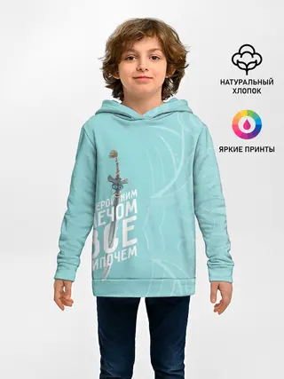 Детское худи / С геройским мечом