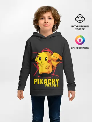 Детское худи / Pikachu Pika Pika