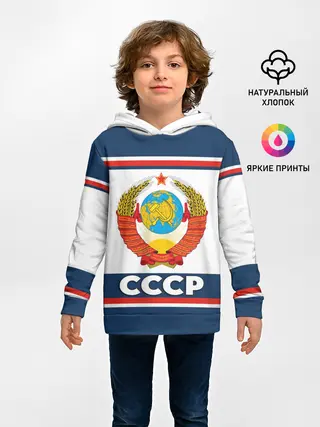 Детское худи / СССР