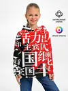 Детское худи / КИТАЙСКИЕ ИЕРОГЛИФЫ