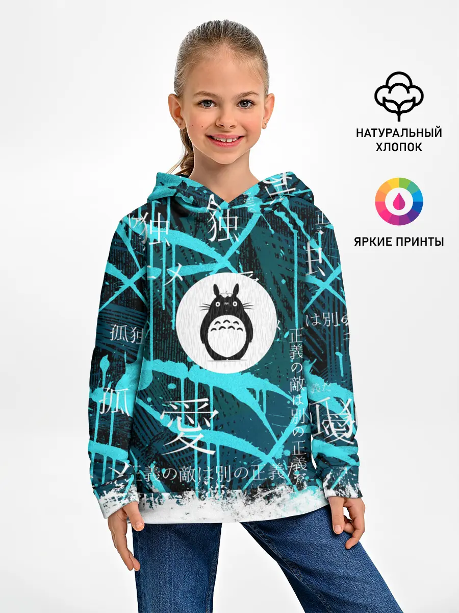 Детское худи / Тоторо