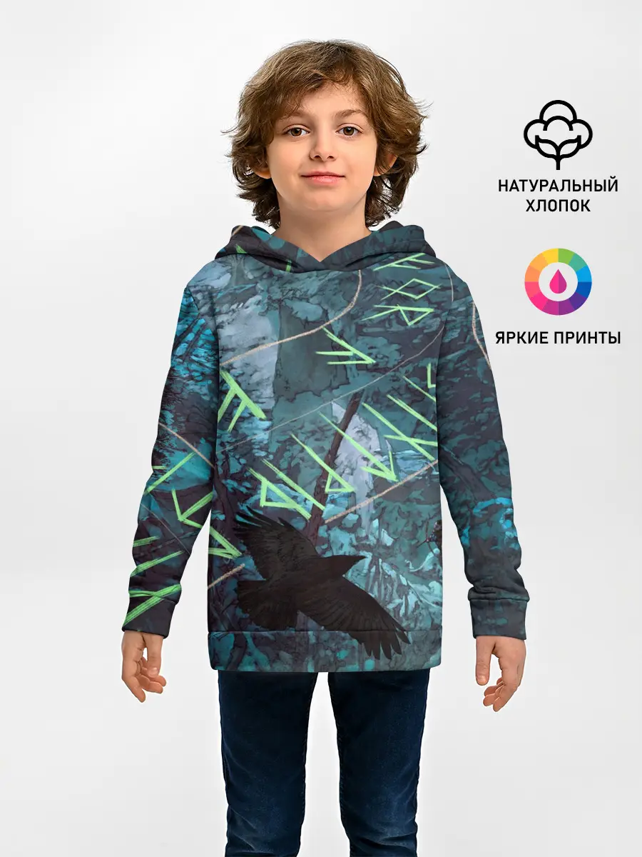 Детское худи / Atreus