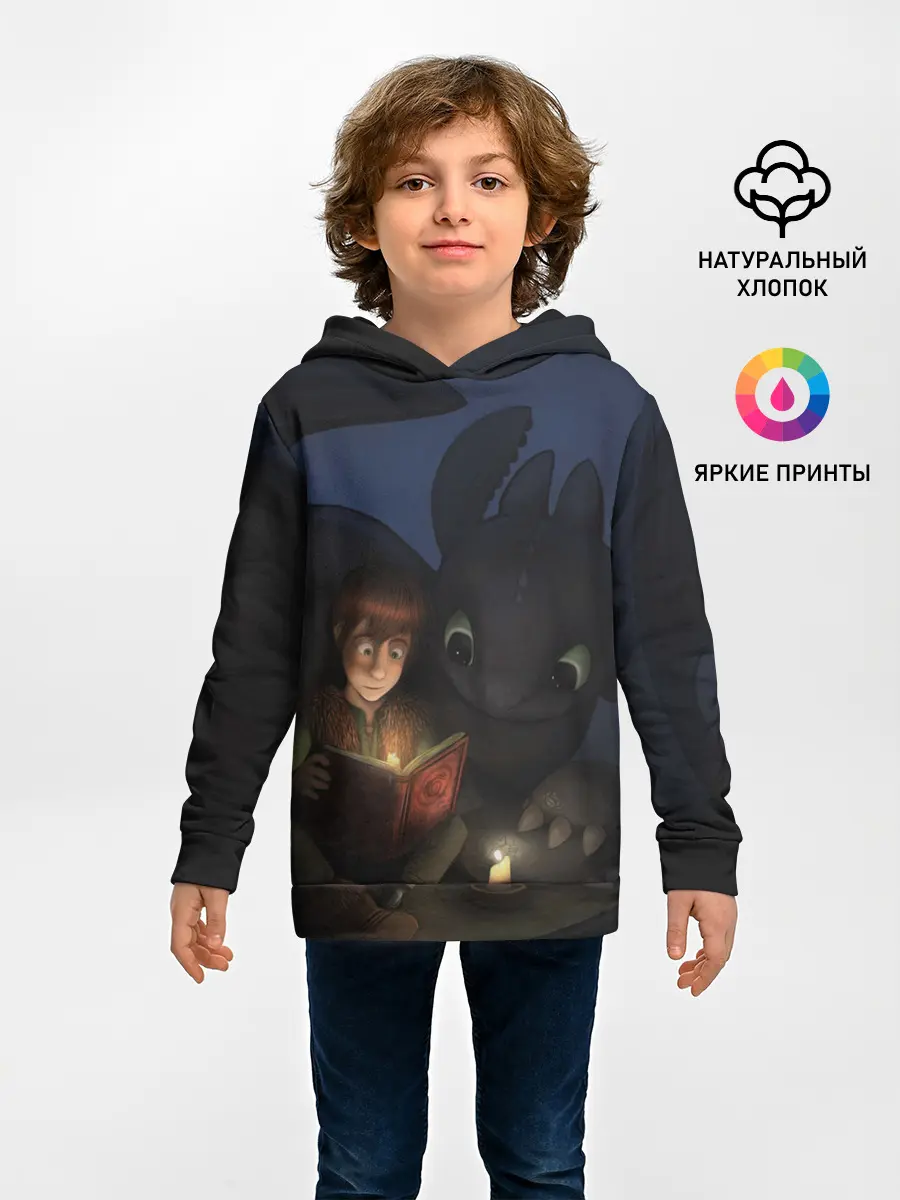 Детское худи / Как приручить дракона