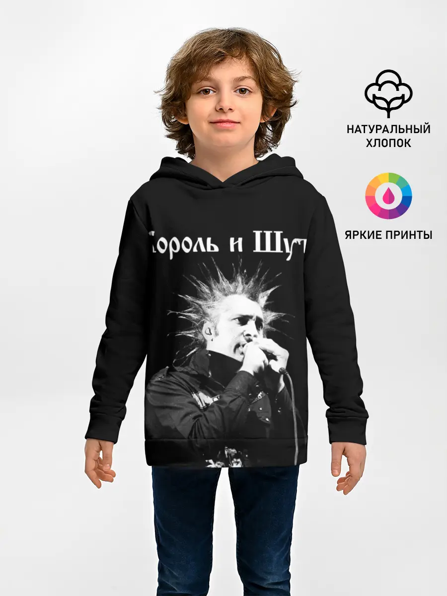 Детское худи / Король и Шут + Анархия