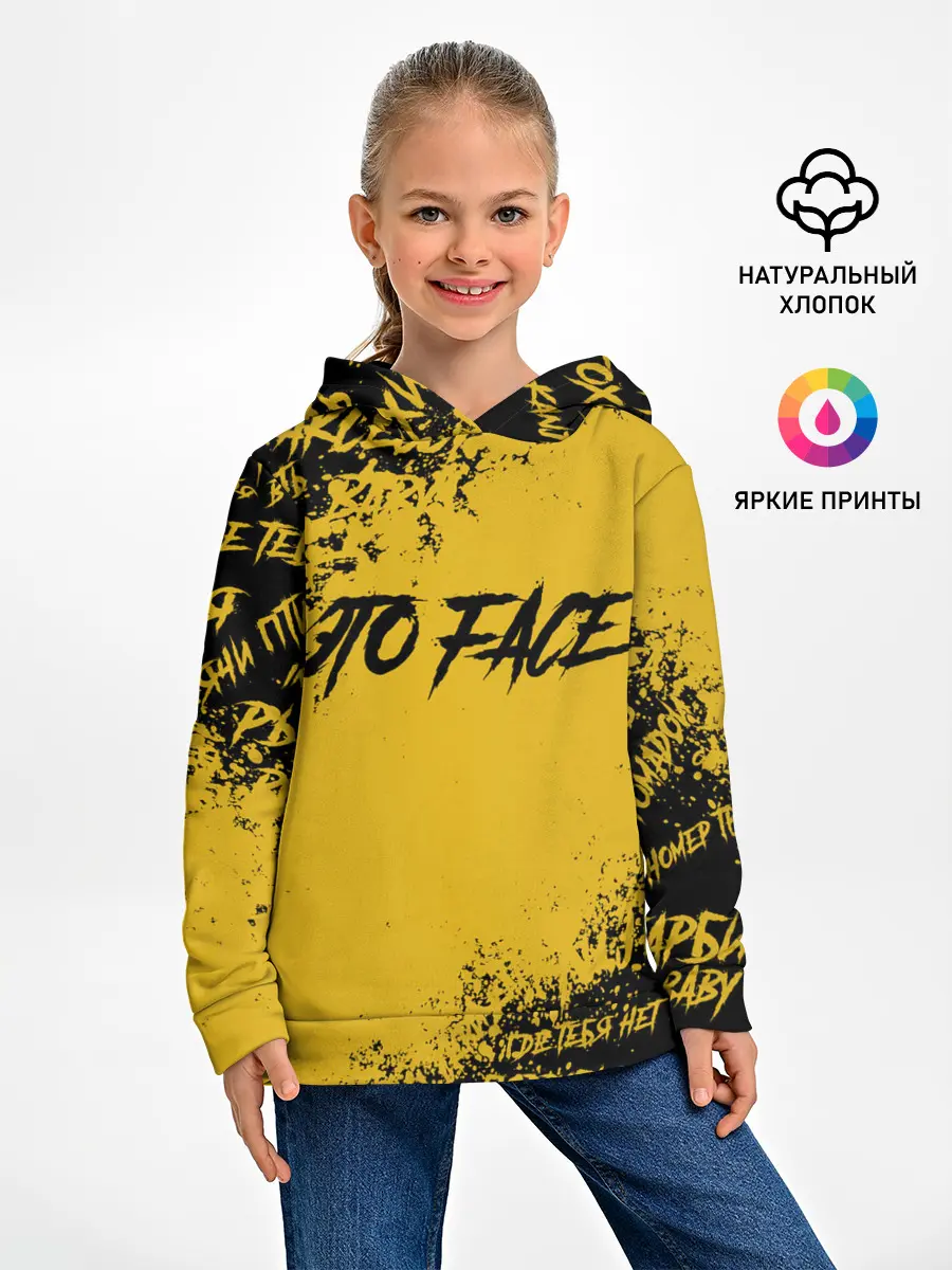 Детское худи / FACE | ФЕЙС