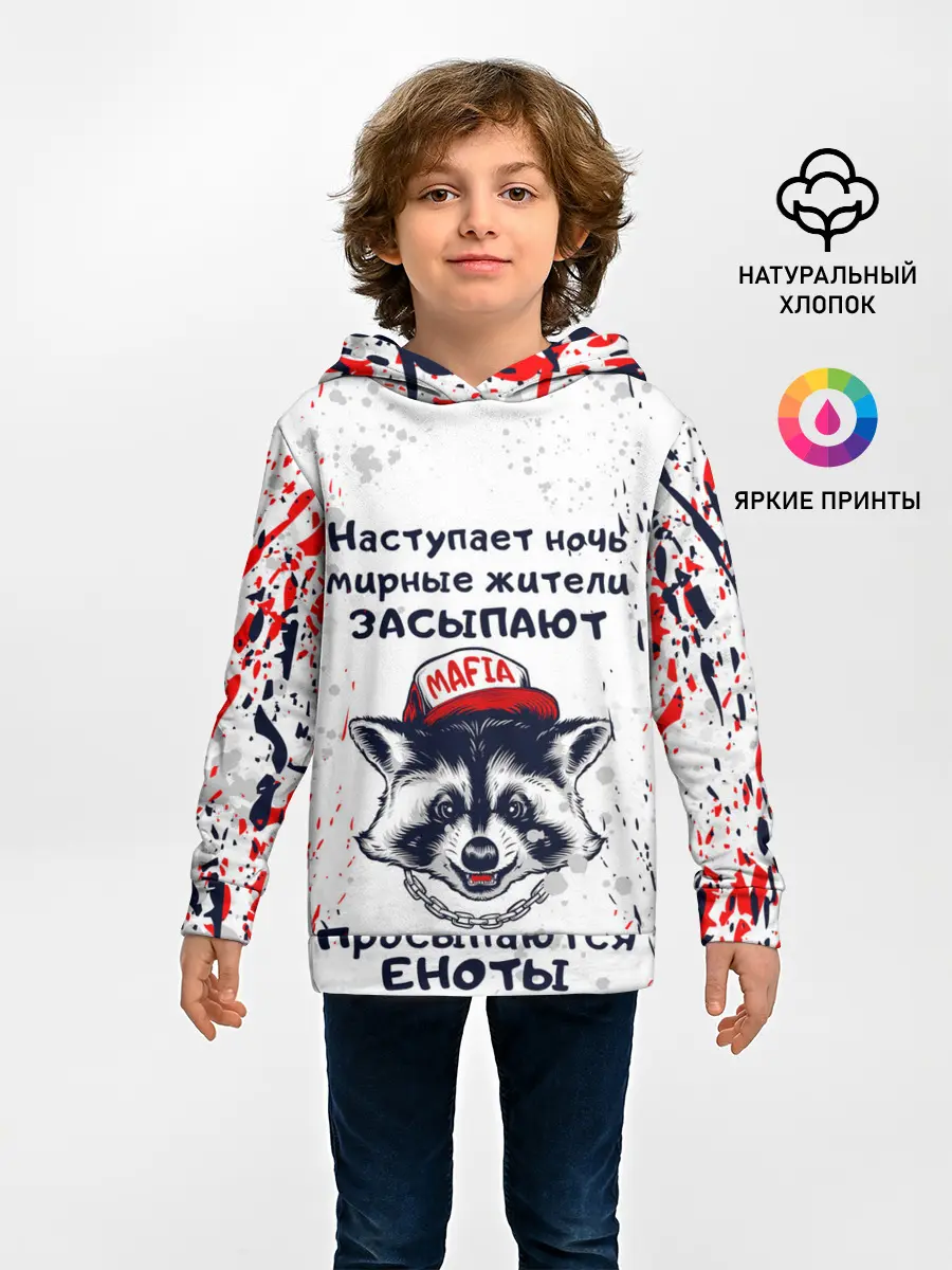 Детское худи / ЕНОТОМАФИЯ | MAFIA COON