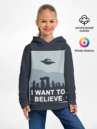 Детское худи / I want to believe