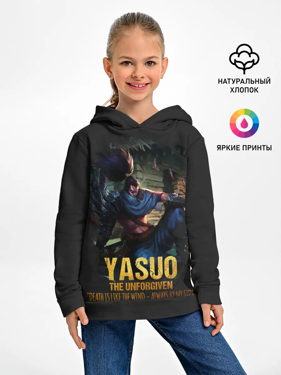 Детское худи / Yasuo