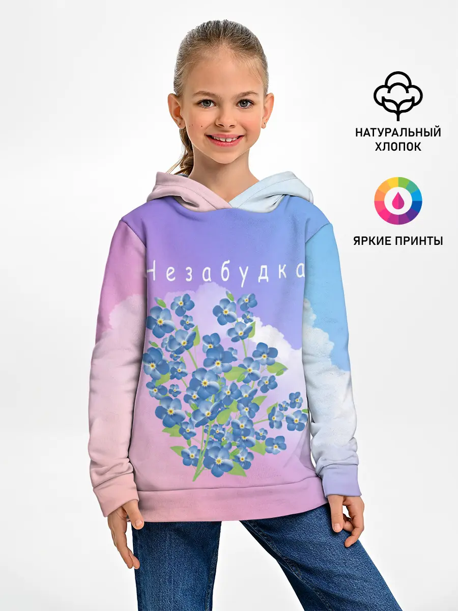 Детское худи / Незабудка | Тима Белорусских