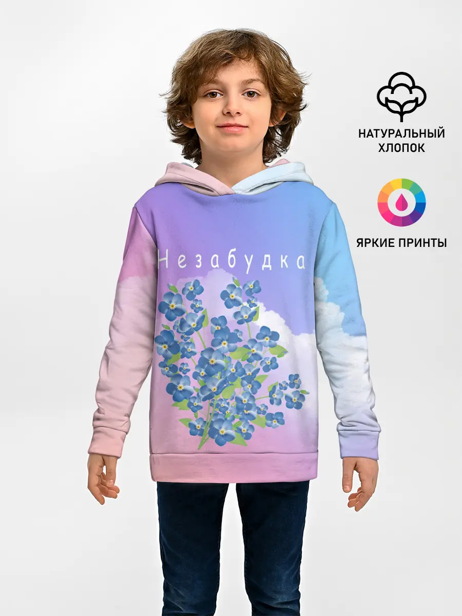 Детское худи / Незабудка | Тима Белорусских