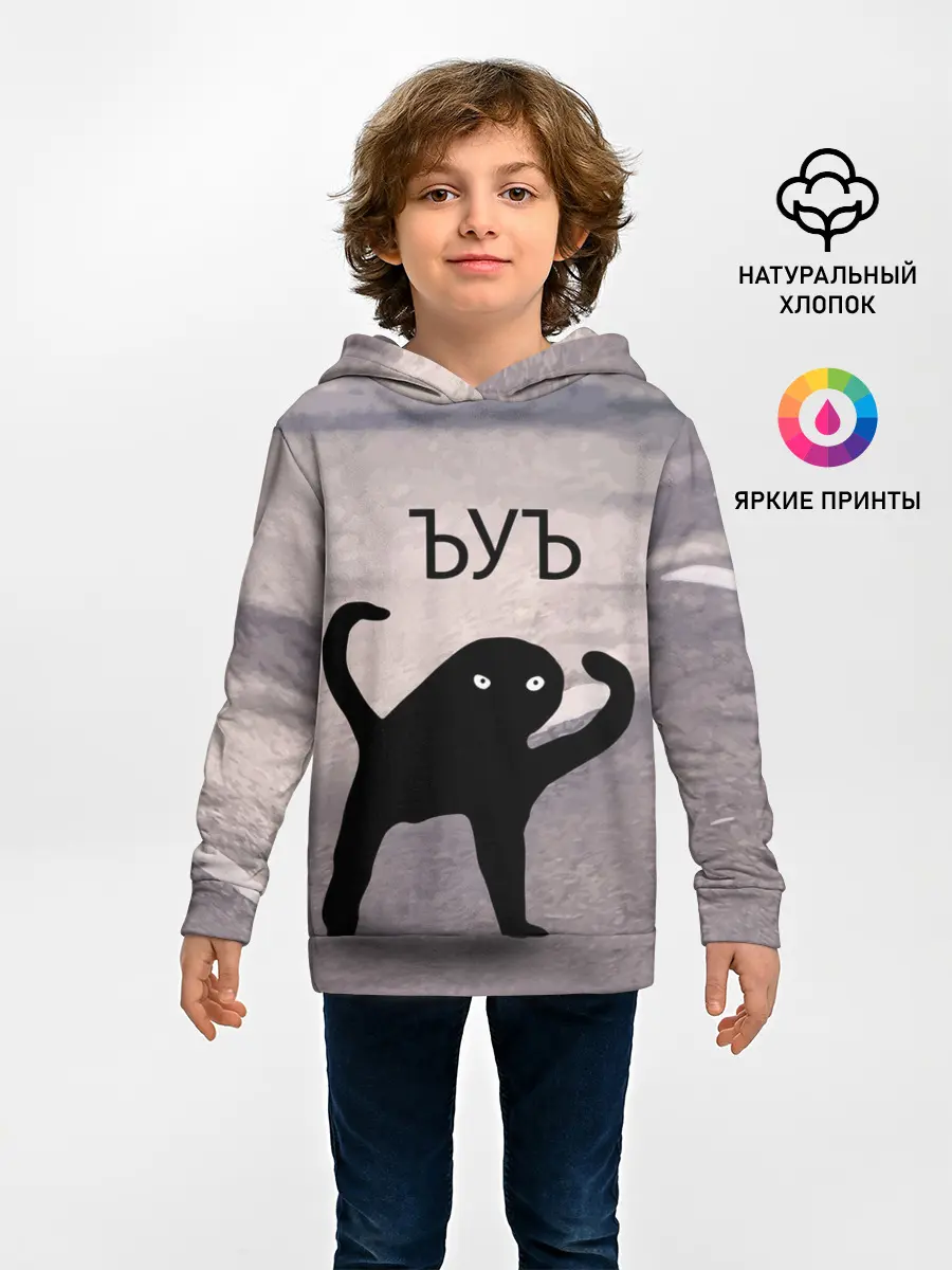 Детское худи / ЪУЪ СЪУКА