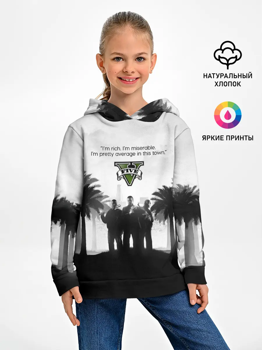 Детское худи / Im rich. im miserable. GTA 5
