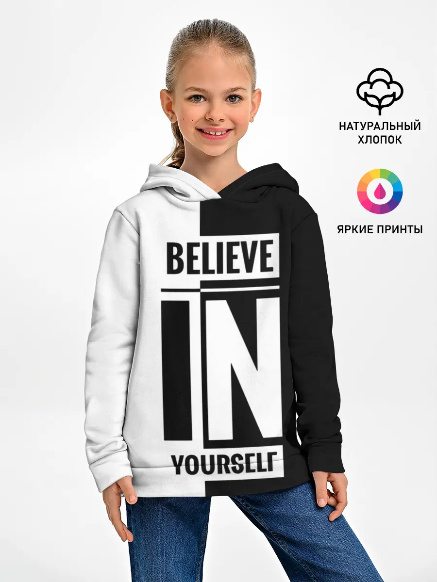 Детское худи / Верь в себя