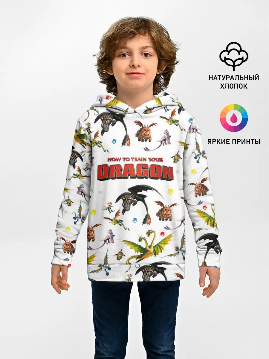 Детское худи / Как приручить дракона