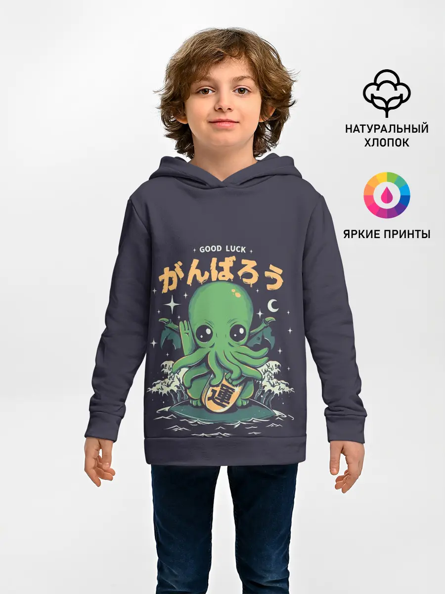 Детское худи / Cthulhu. Good Luck