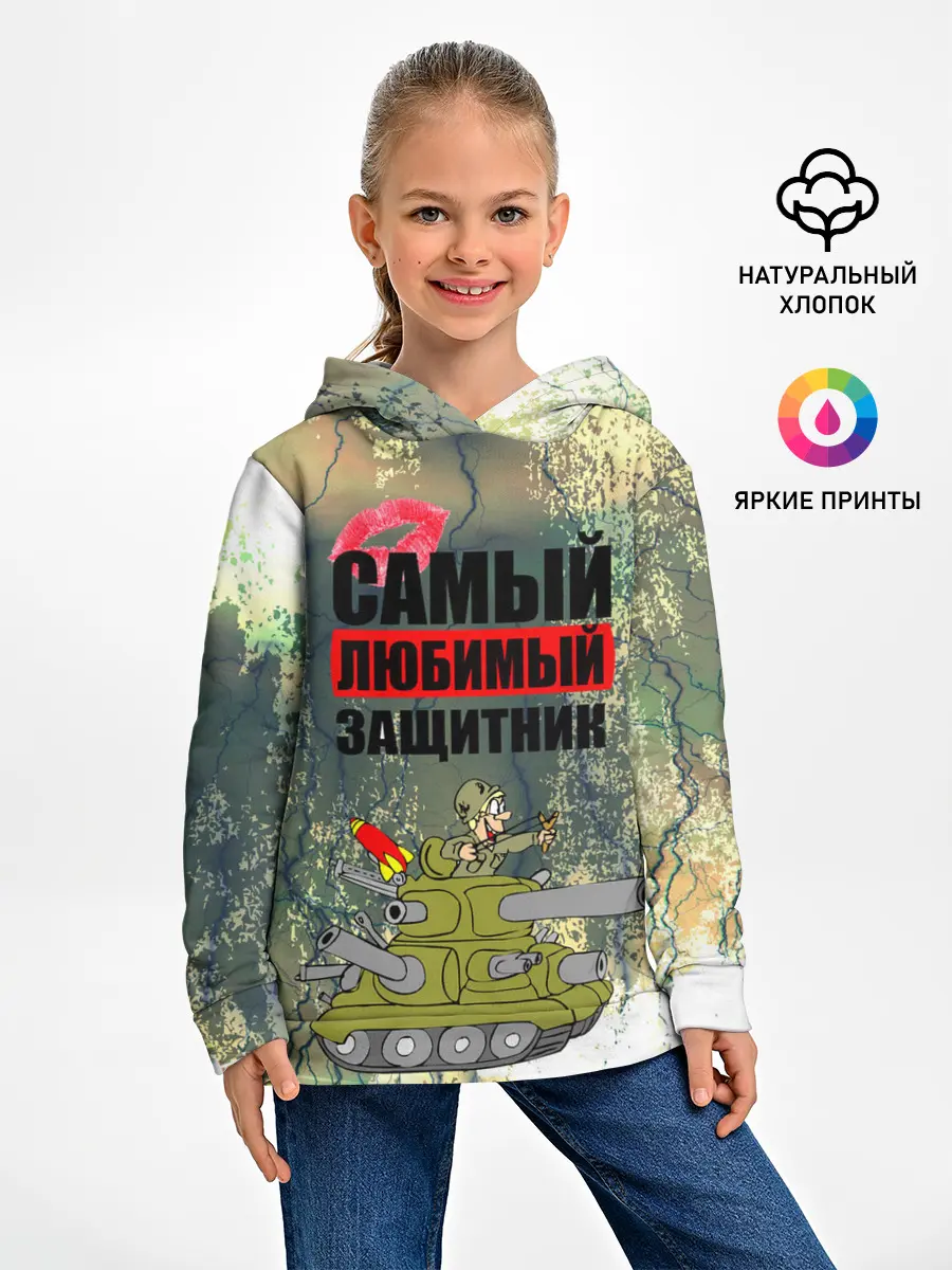 Детское худи / 23 февраля