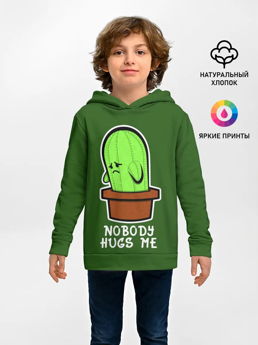 Детское худи / Nobody Hugs Me