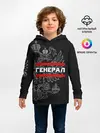 Детское худи / Генерал, белый герб РФ