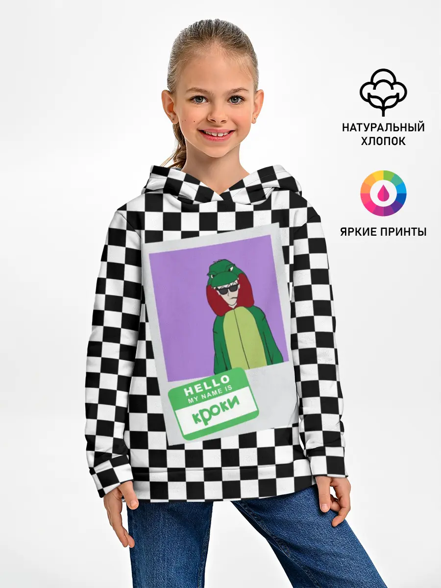Детское худи / Френдзона Кроки