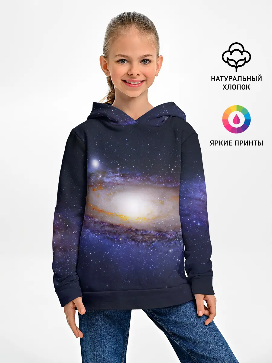 Детское худи / ГАЛАКТИКА