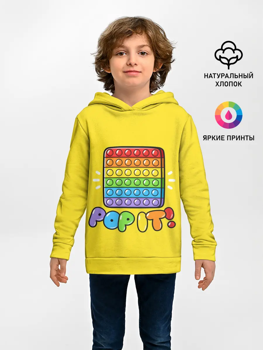 Детское худи / POP IT ИГРУШКА