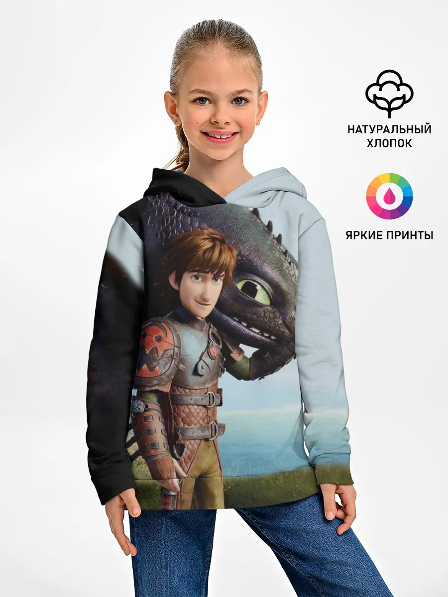Детское худи / Как приручить дракона