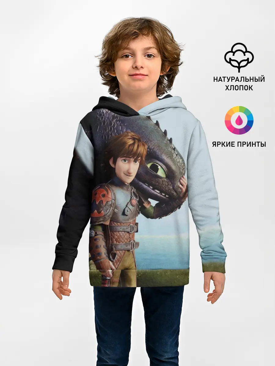 Детское худи / Как приручить дракона