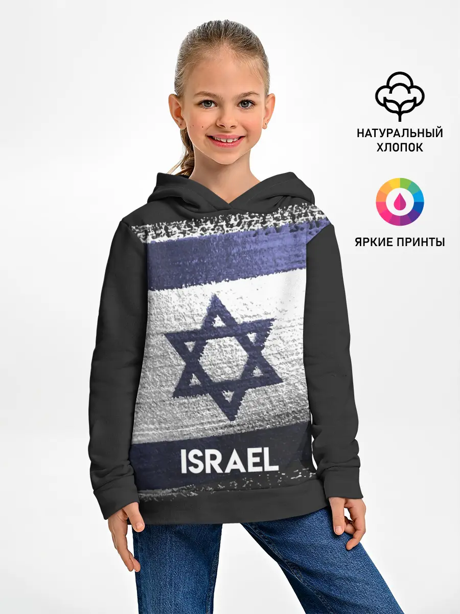 Детское худи / Israel