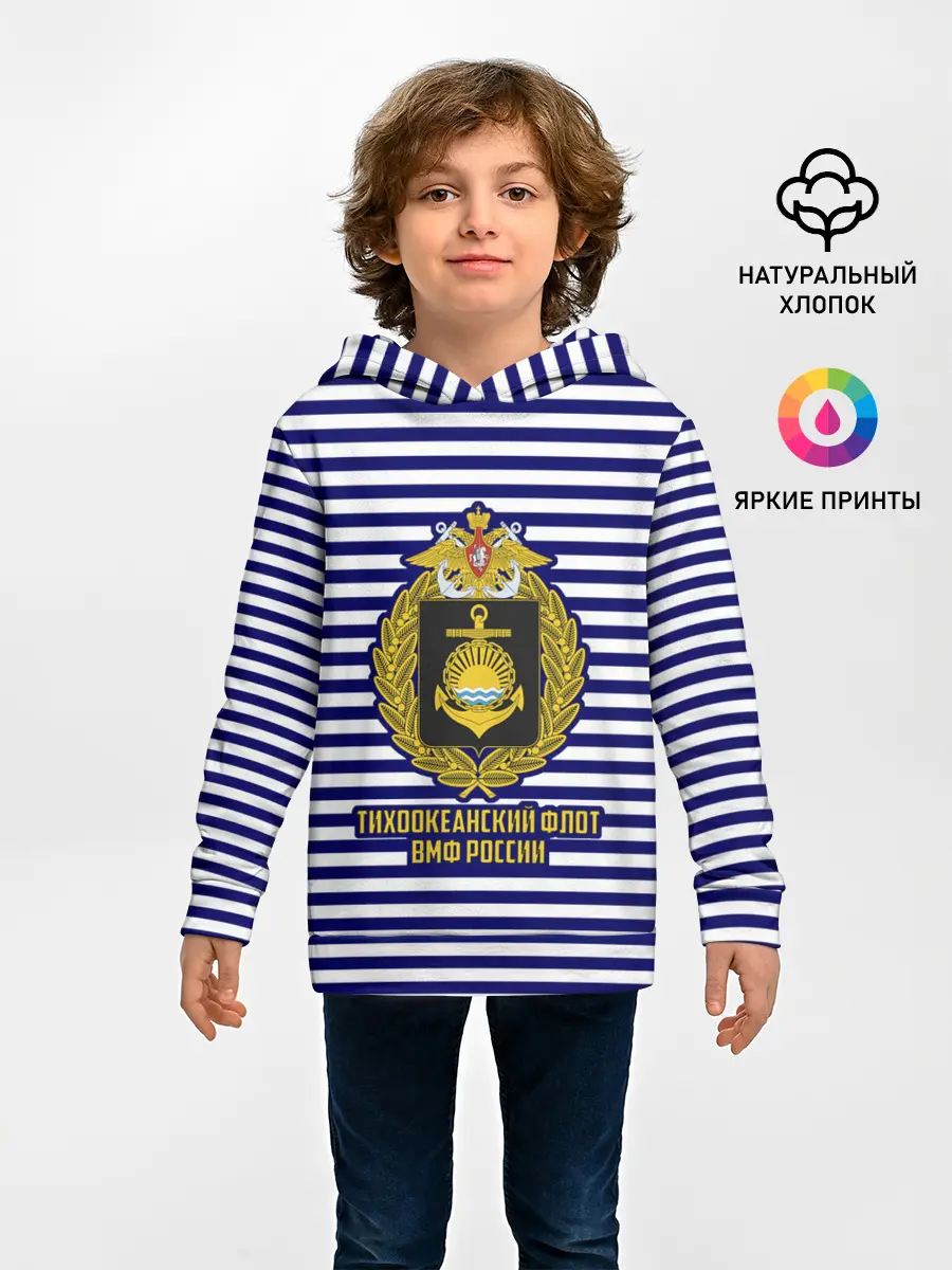 Детское худи / Тихоокеанский флот ВМФ России