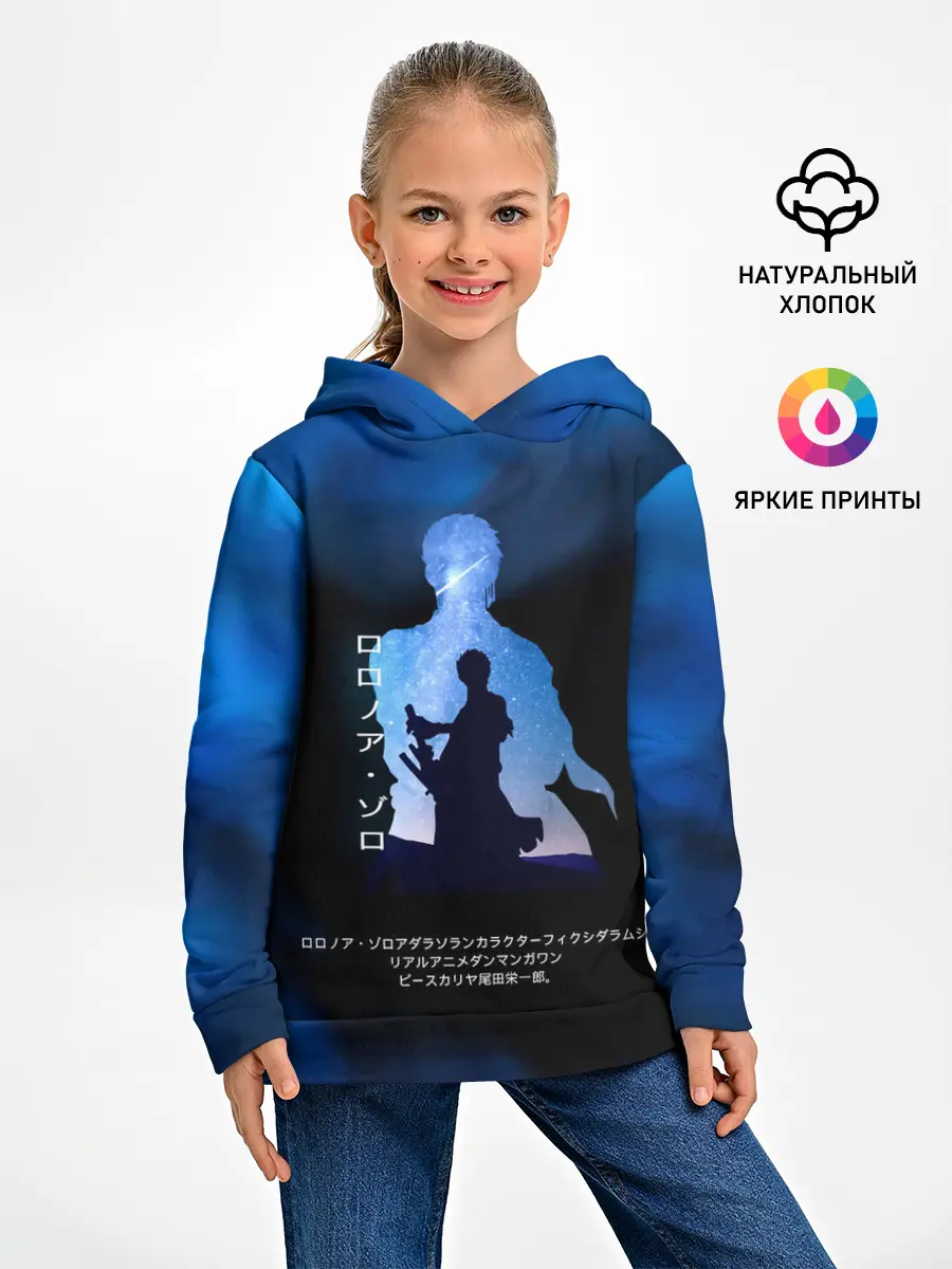 Детское худи / Ророноа Зоро | One Piece. Большой куш