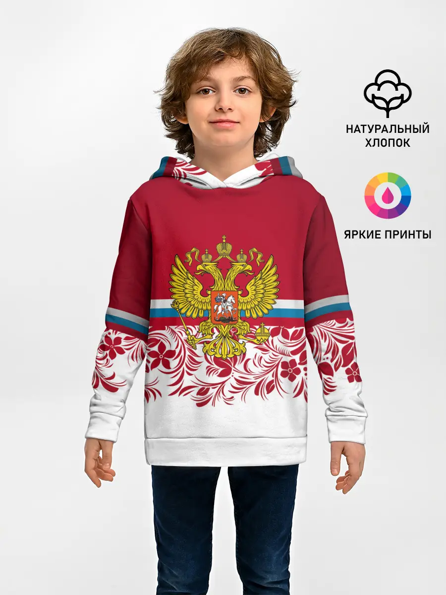 Детское худи / Российский герб