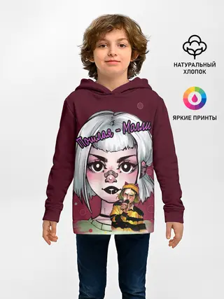 Детское худи / Пошлая Молли