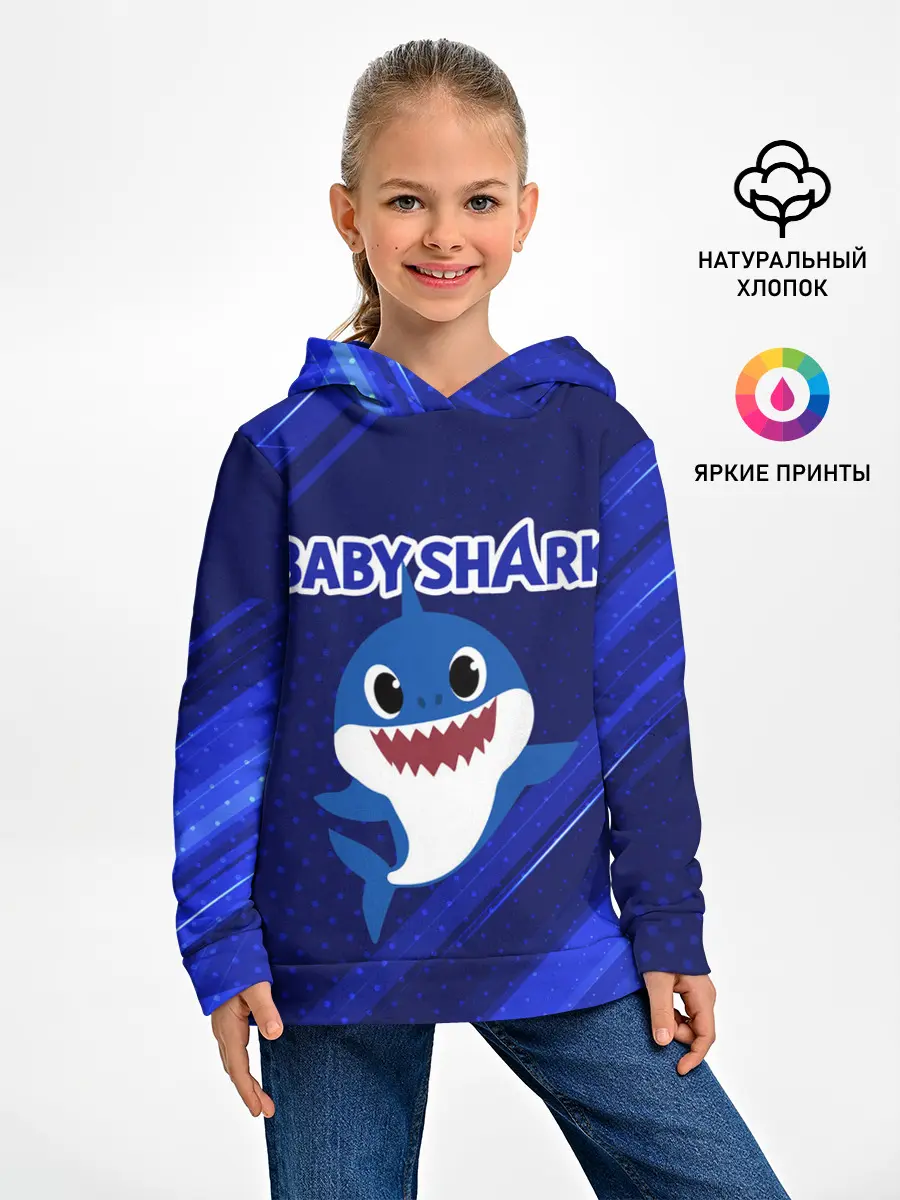 Детское худи / BABY SHARK / БЭБИ ШАРК.