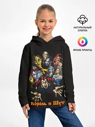 Детское худи / Альбомы КиШ