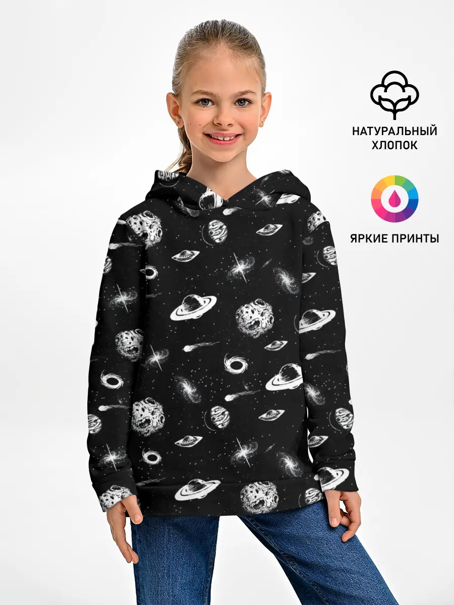 Детское худи / Вселенная