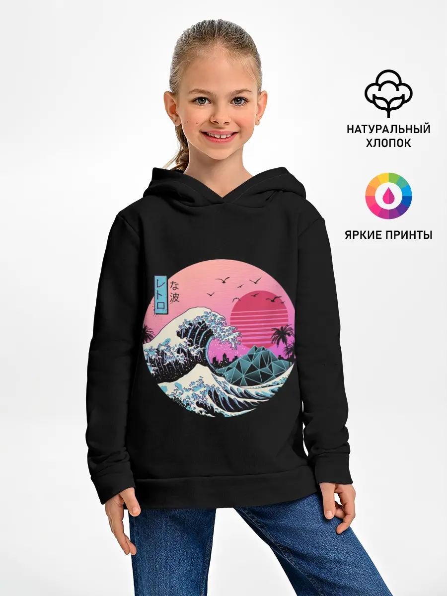 Детское худи / Великая Ретро Волна