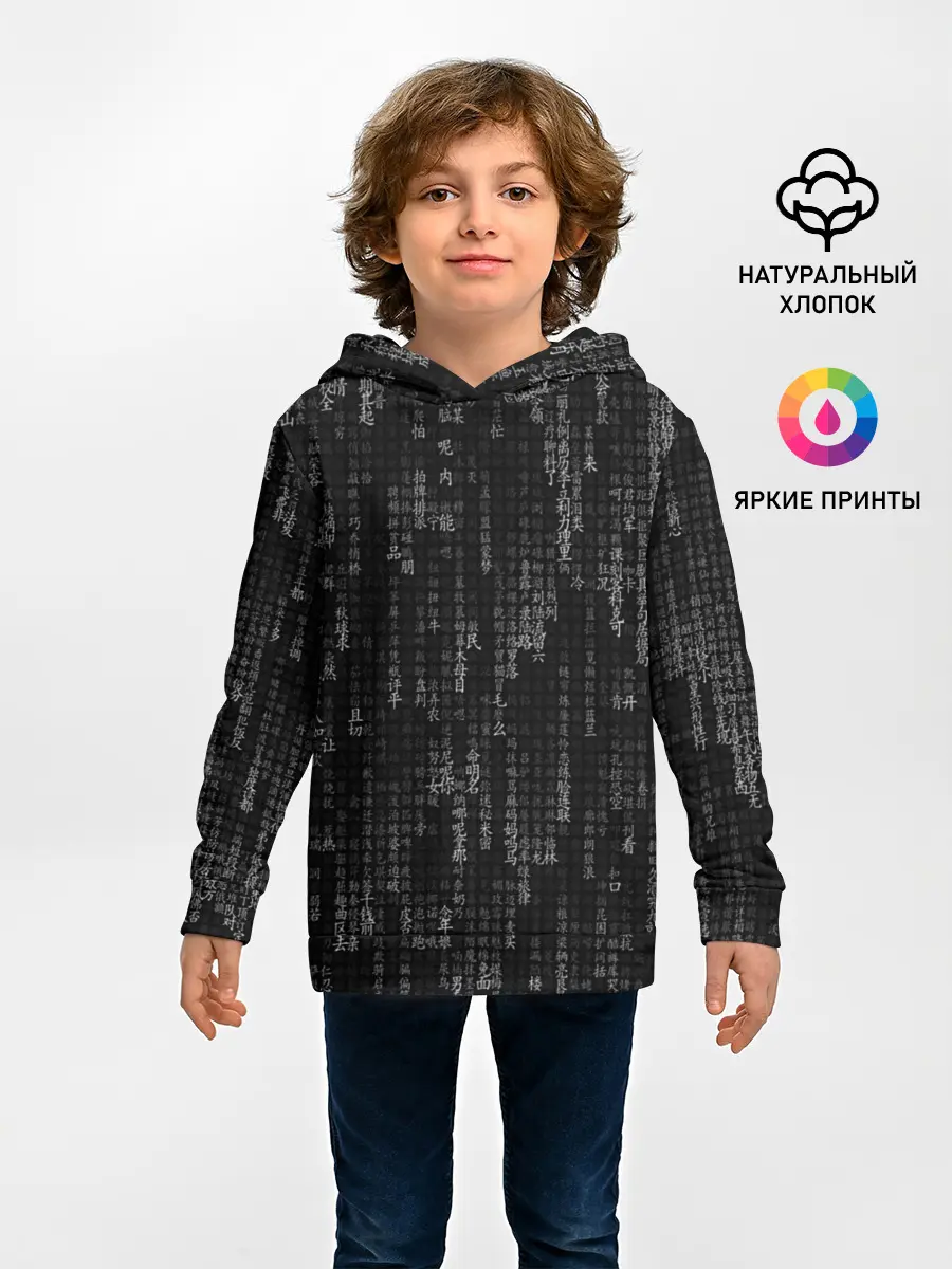 Детское худи / ПРОГРАММНЫЙ КОД НА ЯПОНСКОМ