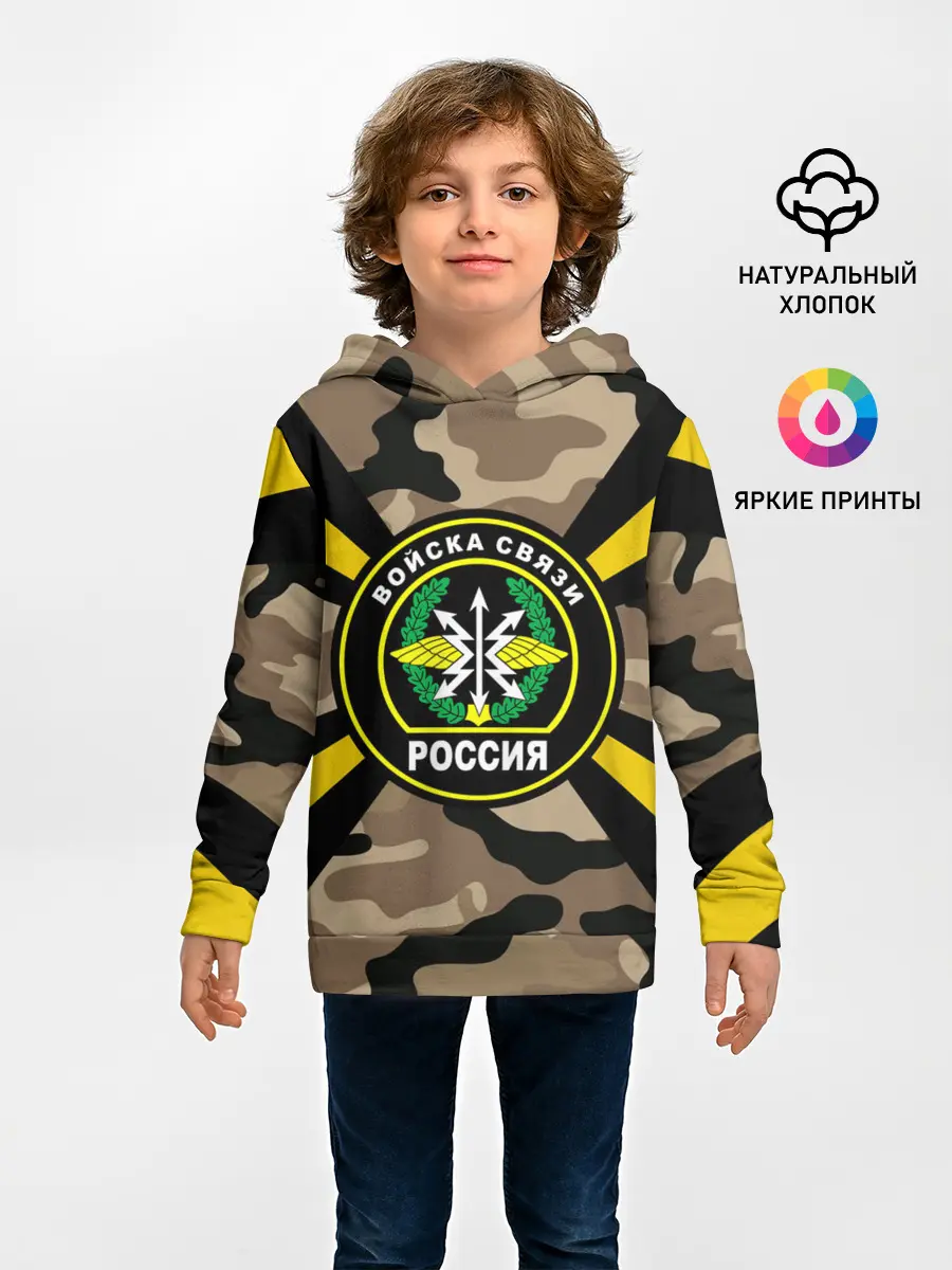 Детское худи / Войска связи
