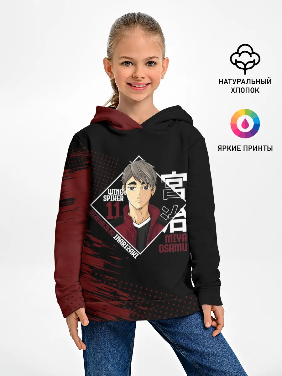 Детское худи / Осаму Мия | Haikyuu!!