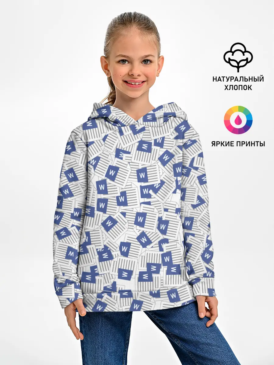 Детское худи / Документы Word