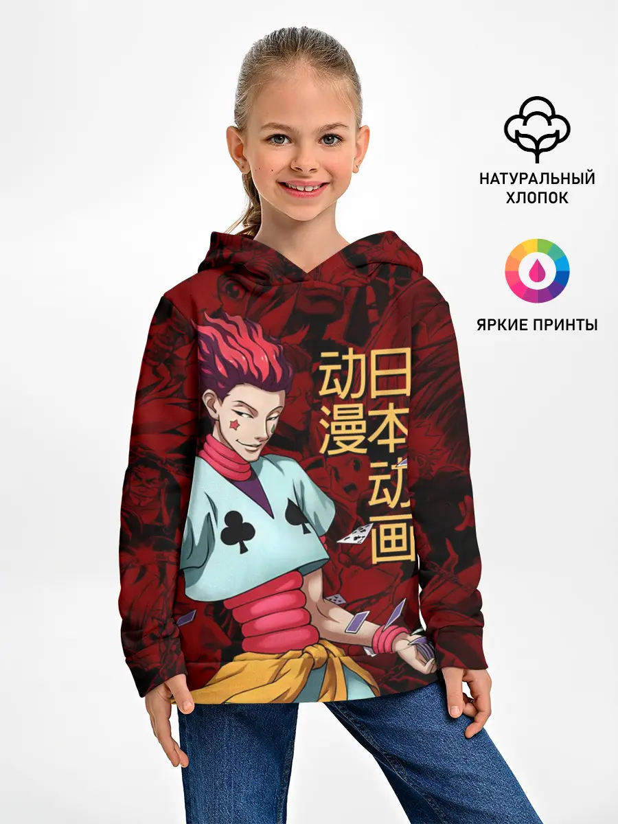 Детское худи / Hisoka Hunter x Hunter