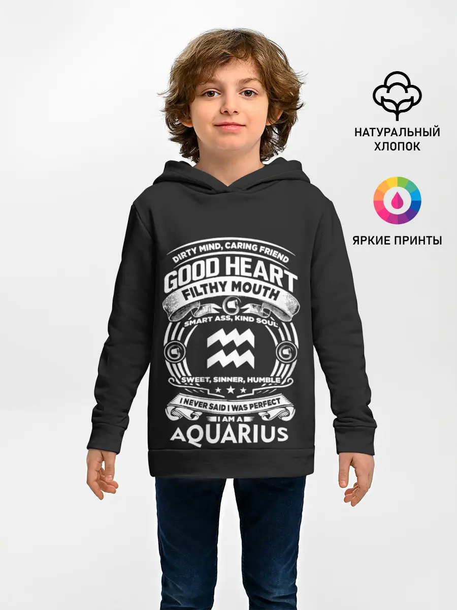 Детское худи / Водолей