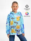 Детское худи / Pikachu