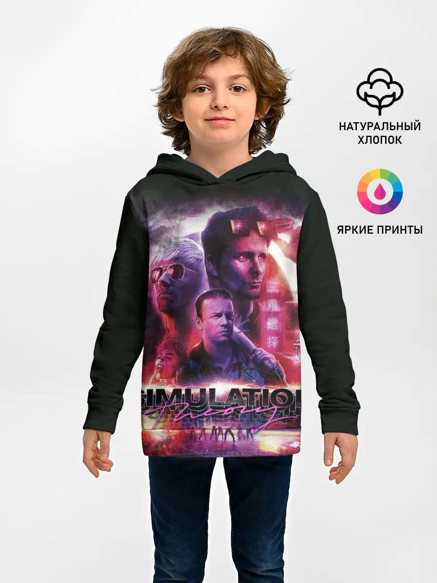 Детское худи / Simulation Theory