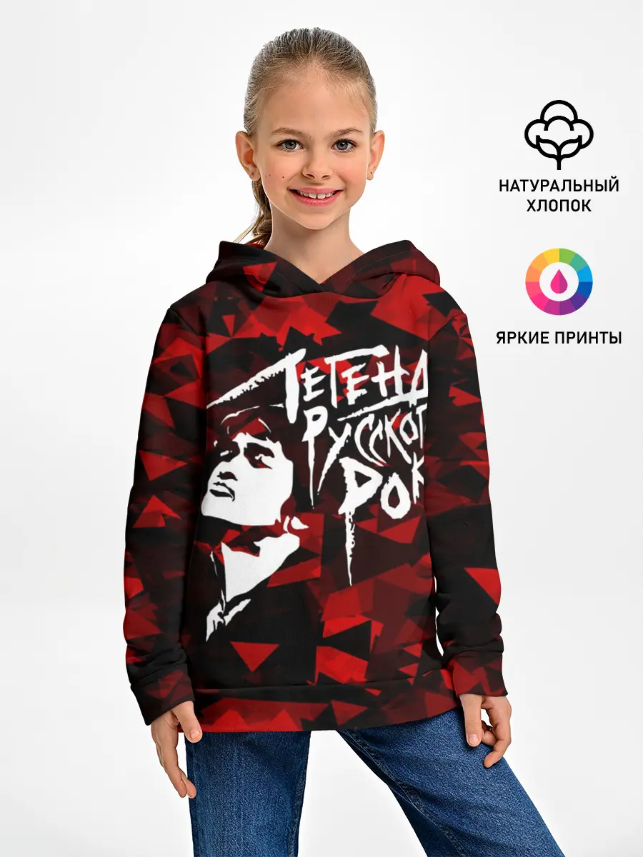 Детское худи / Виктор Цой | Легенда