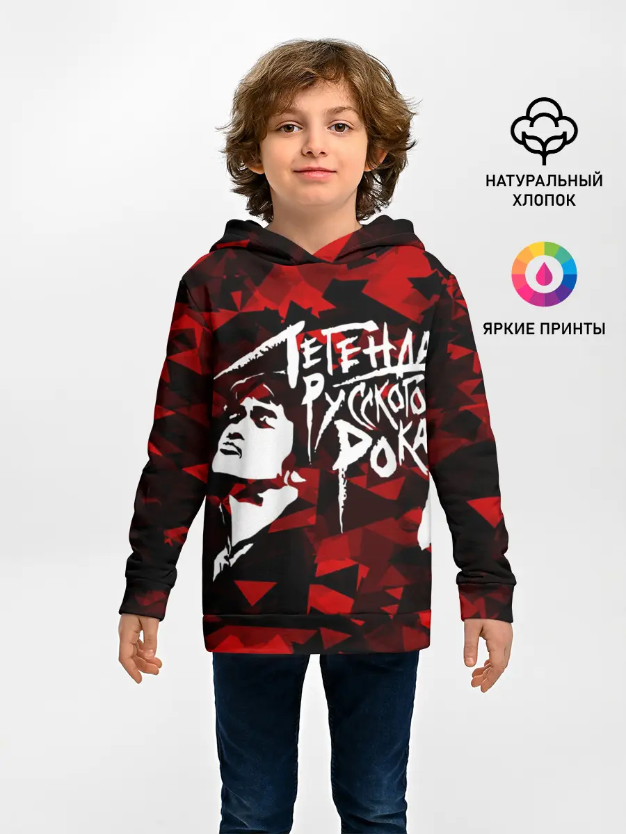 Детское худи / Виктор Цой | Легенда