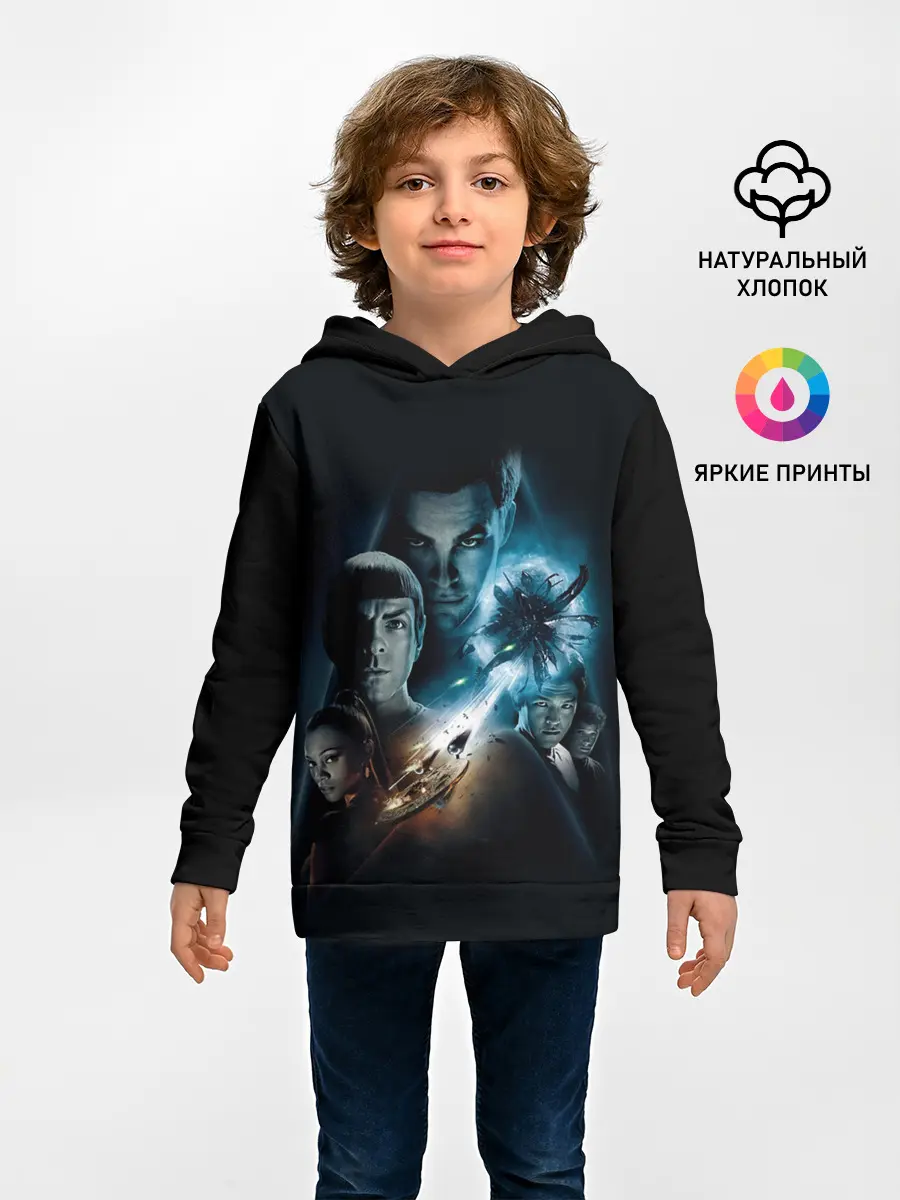 Детское худи / Star Trek