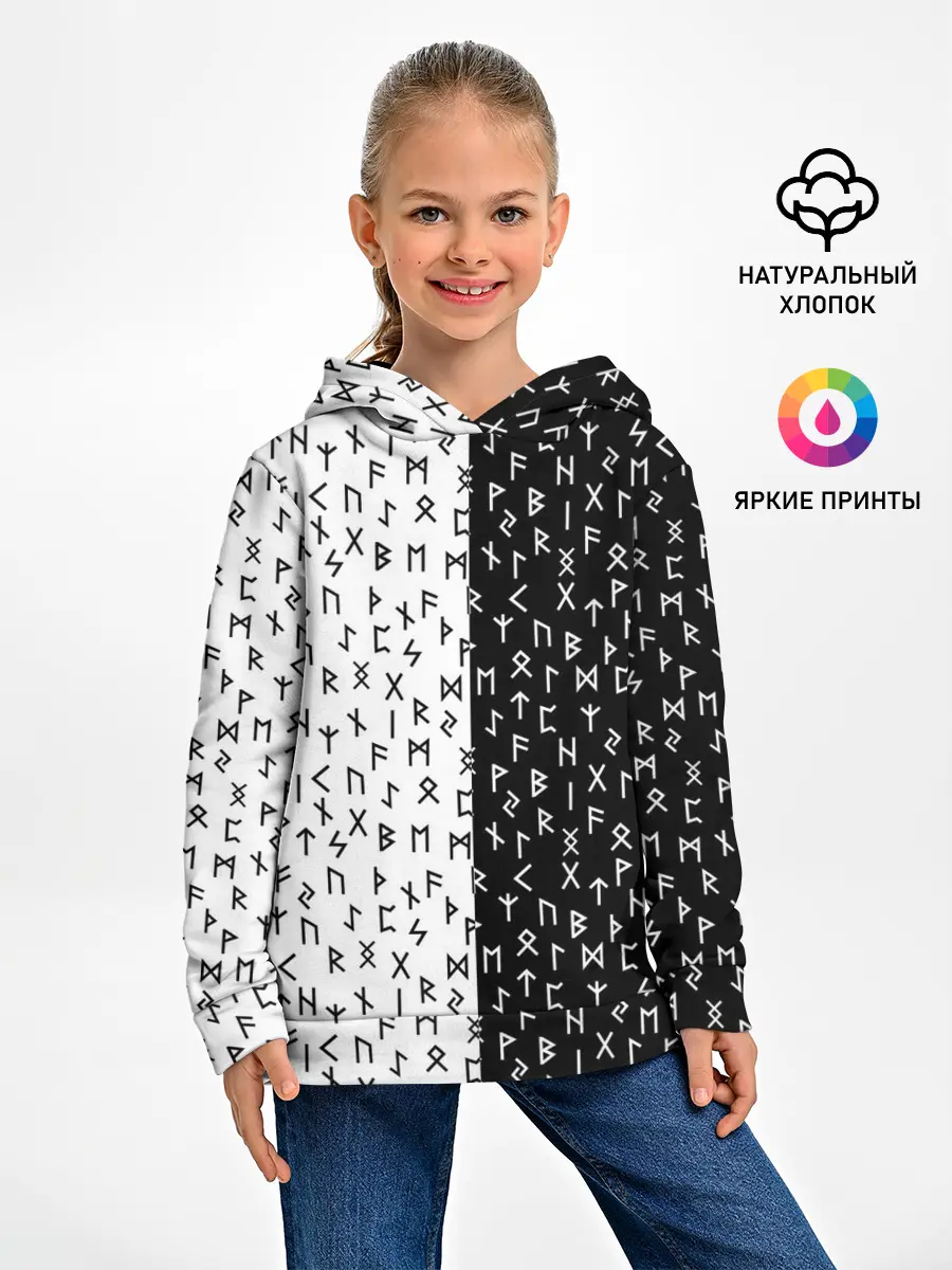 Детское худи / Руны