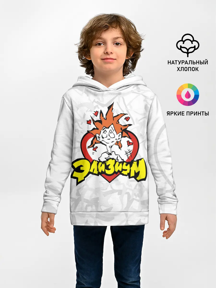 Детское худи / Группа Элизиум