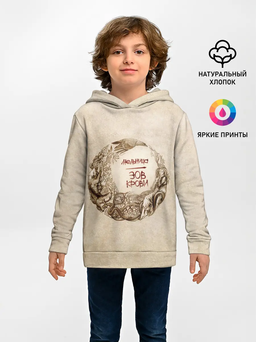 Детское худи / Мельница